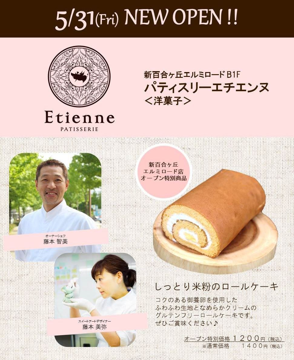 エルミロード